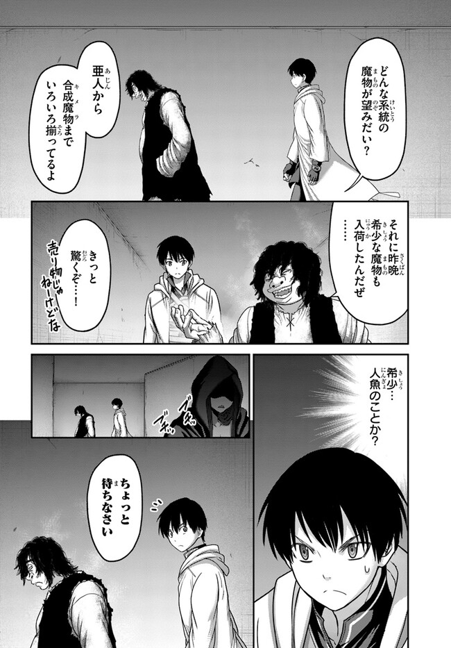 SHOKUBUTSU MAHOU CHEAT DE NONBIRI RYOUSHU SEIKATSU HAJIMEMASU: ZENSEI NO CHISHIKI O KUSHI SHITE NOUGYOU SHITARA, GYAKUTEN JINSEI HAJIMATTA KEN (MANGA) - RAW Chapter 32 - Page 20