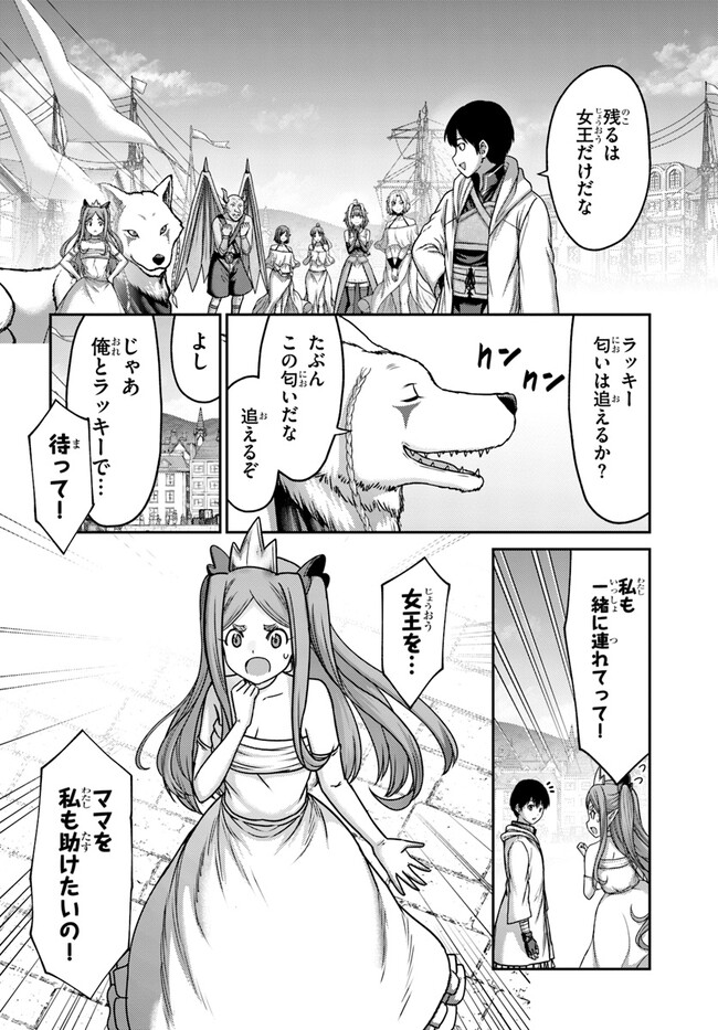 SHOKUBUTSU MAHOU CHEAT DE NONBIRI RYOUSHU SEIKATSU HAJIMEMASU: ZENSEI NO CHISHIKI O KUSHI SHITE NOUGYOU SHITARA, GYAKUTEN JINSEI HAJIMATTA KEN (MANGA) - RAW Chapter 32 - Page 14