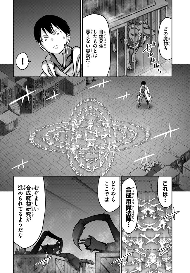SHOKUBUTSU MAHOU CHEAT DE NONBIRI RYOUSHU SEIKATSU HAJIMEMASU: ZENSEI NO CHISHIKI O KUSHI SHITE NOUGYOU SHITARA, GYAKUTEN JINSEI HAJIMATTA KEN (MANGA) - RAW Chapter 32 - Page 6