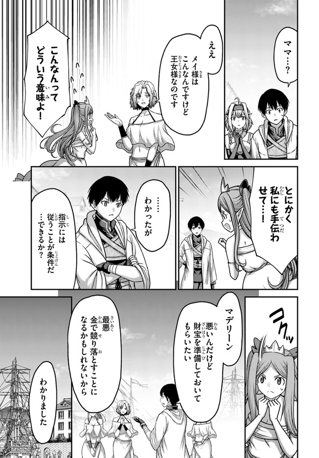 SHOKUBUTSU MAHOU CHEAT DE NONBIRI RYOUSHU SEIKATSU HAJIMEMASU: ZENSEI NO CHISHIKI O KUSHI SHITE NOUGYOU SHITARA, GYAKUTEN JINSEI HAJIMATTA KEN (MANGA) - RAW Chapter 32 - Page 15