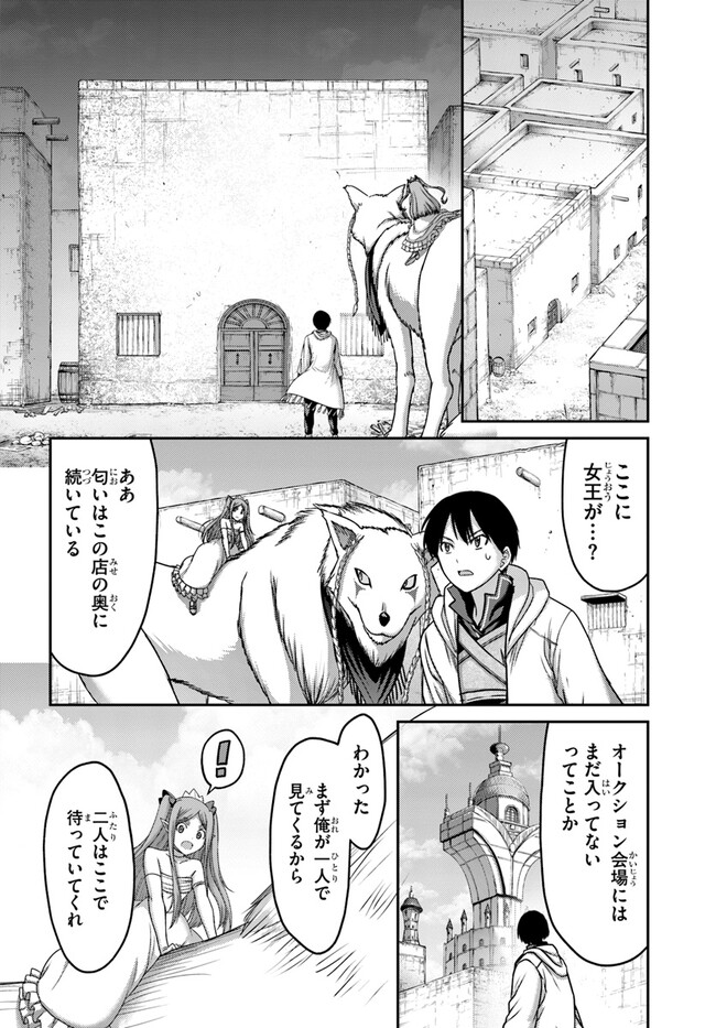 SHOKUBUTSU MAHOU CHEAT DE NONBIRI RYOUSHU SEIKATSU HAJIMEMASU: ZENSEI NO CHISHIKI O KUSHI SHITE NOUGYOU SHITARA, GYAKUTEN JINSEI HAJIMATTA KEN (MANGA) - RAW Chapter 32 - Page 16