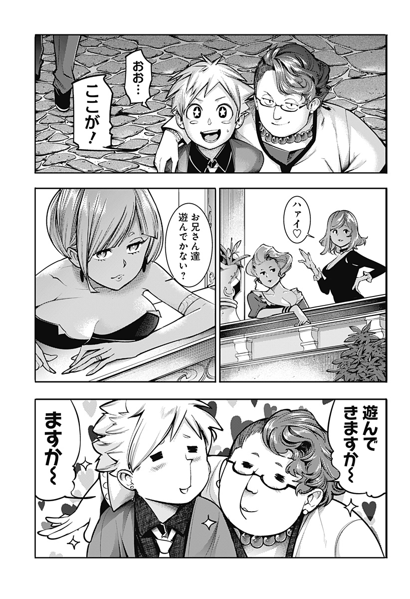 WORLDS END HAREM FANTASIA - RAW Chapter 74 - Page 17