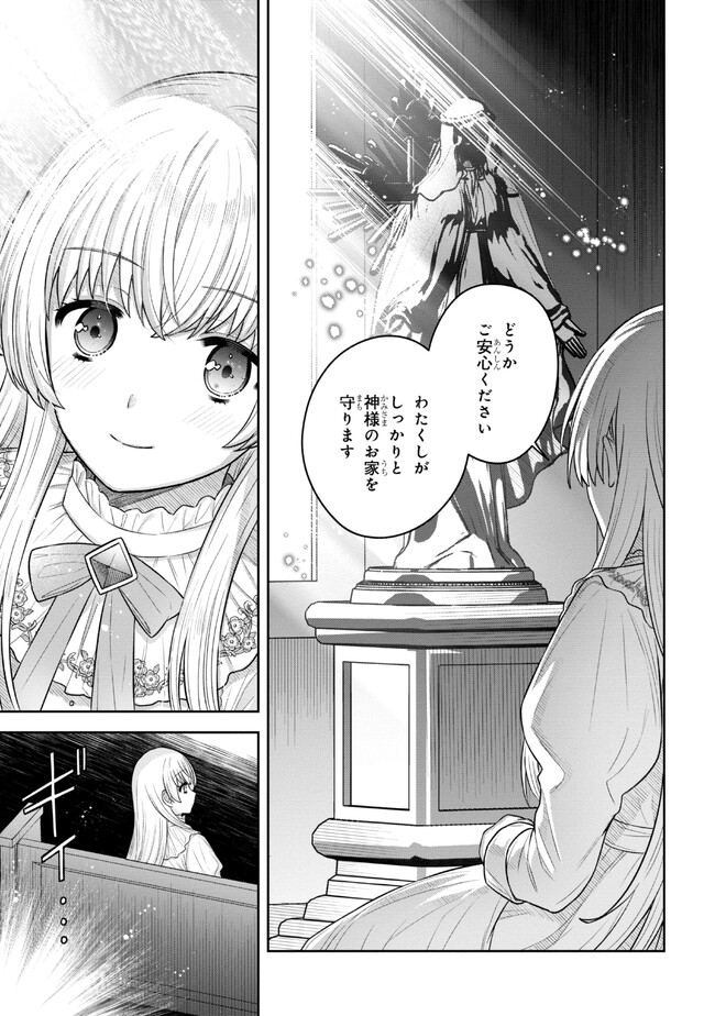 MOTOSISTER REIJO NO MIGAWARI OHI KOHO SEIKATSU KAMISAMA NI BUREINA HITO HA KONO WATASHI GA YURUSHIMASEN Chapter 3.1 - Page 7