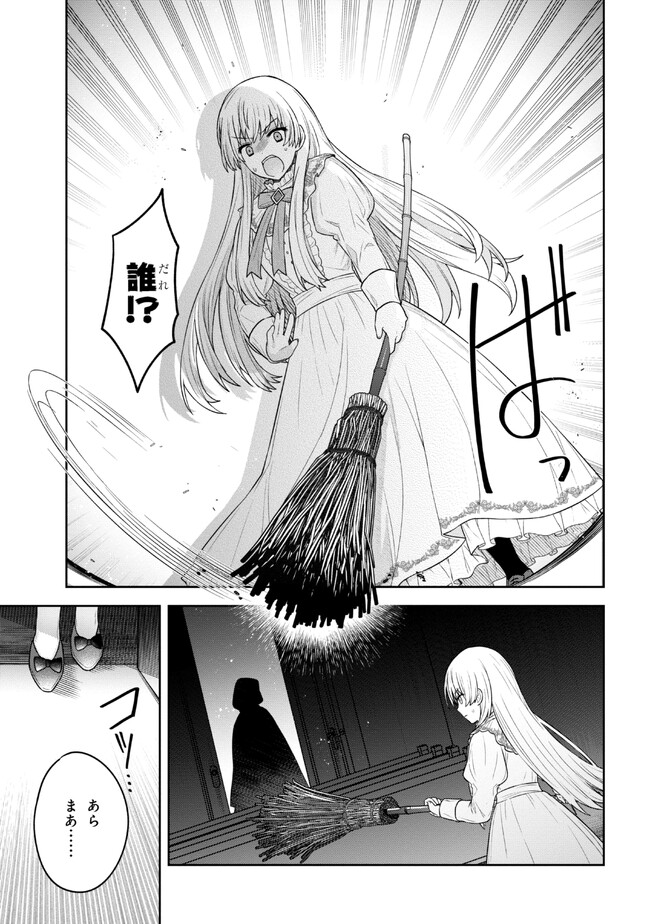MOTOSISTER REIJO NO MIGAWARI OHI KOHO SEIKATSU KAMISAMA NI BUREINA HITO HA KONO WATASHI GA YURUSHIMASEN Chapter 3.1 - Page 9