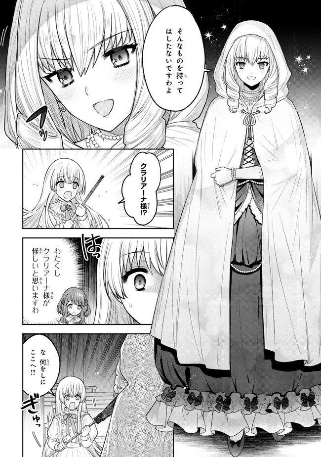 MOTOSISTER REIJO NO MIGAWARI OHI KOHO SEIKATSU KAMISAMA NI BUREINA HITO HA KONO WATASHI GA YURUSHIMASEN Chapter 3.1 - Page 10