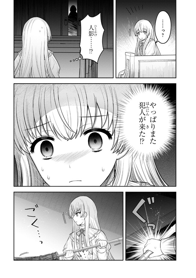 MOTOSISTER REIJO NO MIGAWARI OHI KOHO SEIKATSU KAMISAMA NI BUREINA HITO HA KONO WATASHI GA YURUSHIMASEN Chapter 3.1 - Page 8