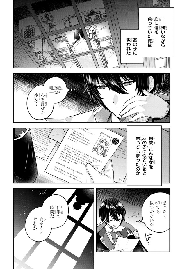 MOTOSISTER REIJO NO MIGAWARI OHI KOHO SEIKATSU KAMISAMA NI BUREINA HITO HA KONO WATASHI GA YURUSHIMASEN Chapter 3.1 - Page 2