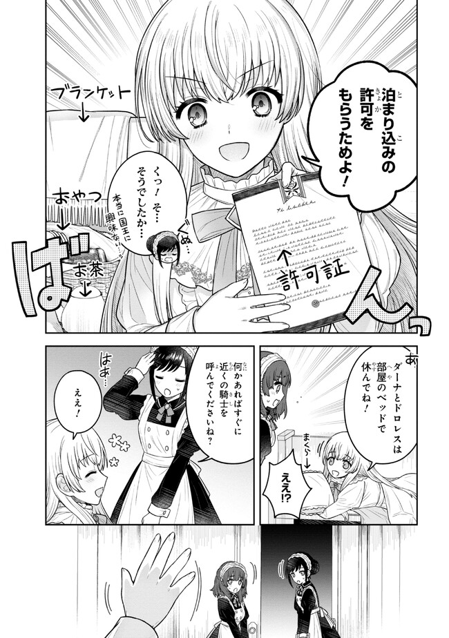MOTOSISTER REIJO NO MIGAWARI OHI KOHO SEIKATSU KAMISAMA NI BUREINA HITO HA KONO WATASHI GA YURUSHIMASEN Chapter 3.1 - Page 5