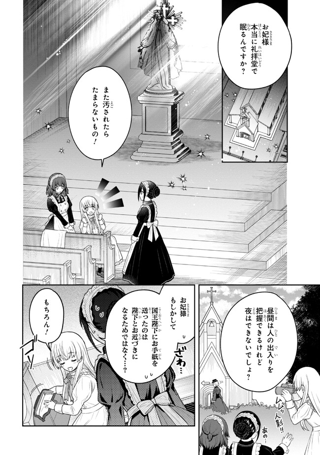 MOTOSISTER REIJO NO MIGAWARI OHI KOHO SEIKATSU KAMISAMA NI BUREINA HITO HA KONO WATASHI GA YURUSHIMASEN Chapter 3.1 - Page 4