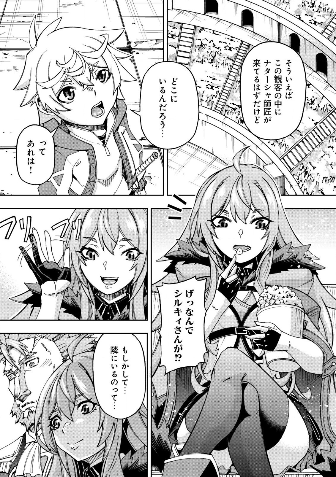 DORE DAKE DORYOKU SHITE MO MANNEN LEVEL 0 NO ORE WA TSUIHOU SARETA: SHIN NO TEKI TO YOBARETA SHOUNEN WA, SHACHIKU MEGAMI TO DEATTE SAIKYOU NO CHIKARA O TE NI IRERU Chapter 5.1 - Page 15
