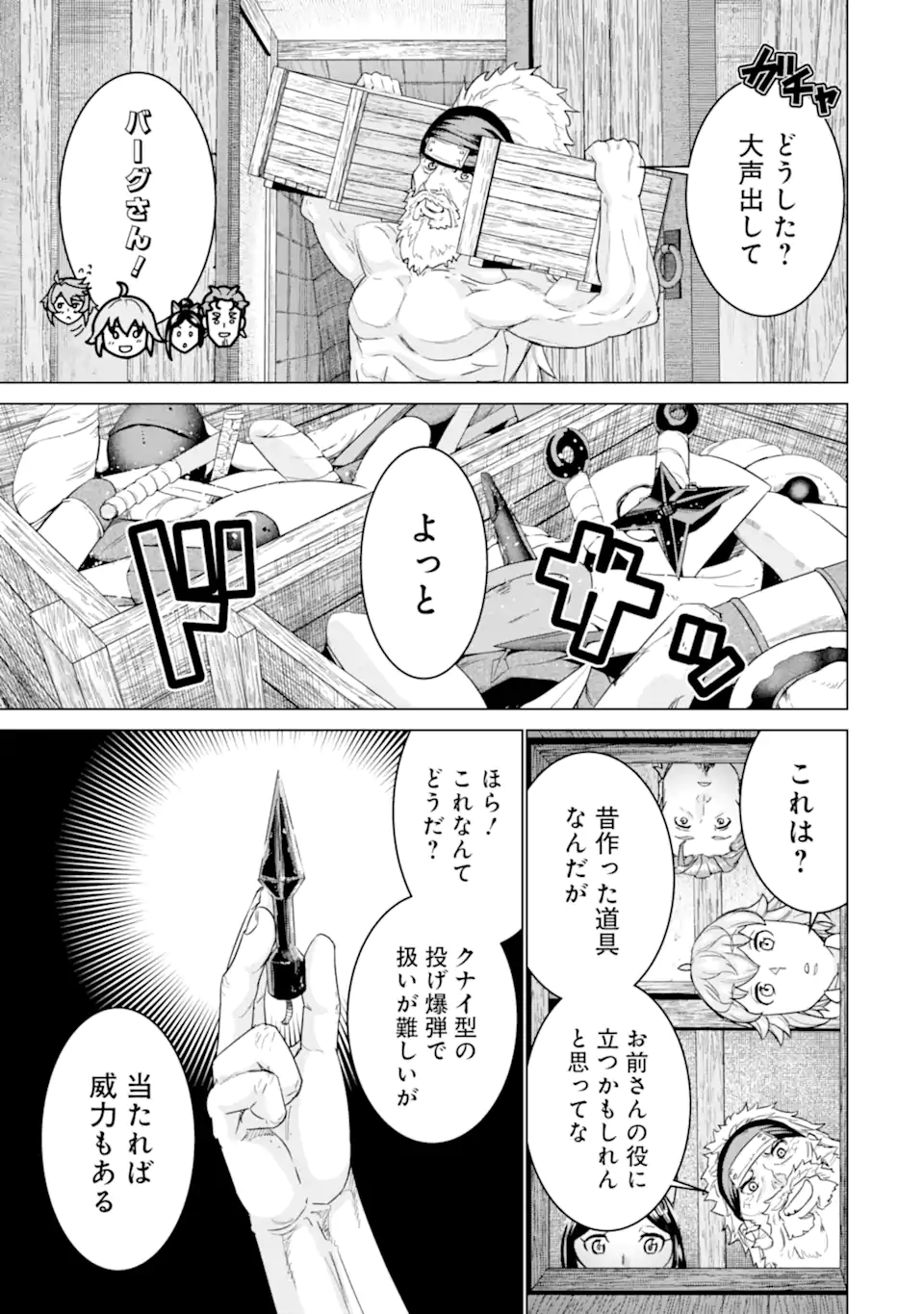 LE DE MUNOU TO IWARE TSUZUKETA ORE DESU GA, SEKAITEKI NI WA CHOU YUUNOU DATTA YOU DESU Chapter 14 page 19 - nihonkuni.com