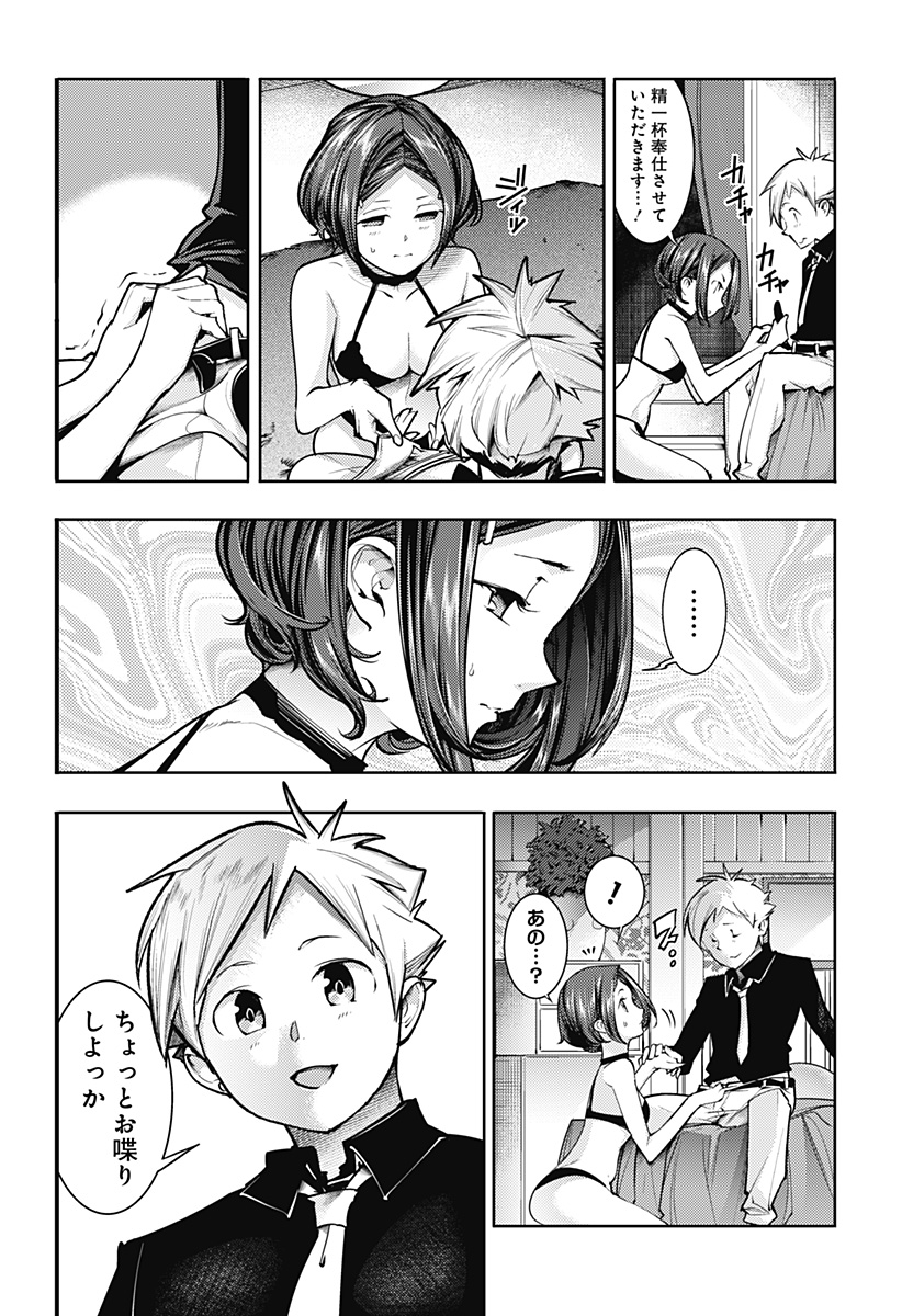 WORLDS END HAREM FANTASIA - RAW Chapter 75 - Page 4