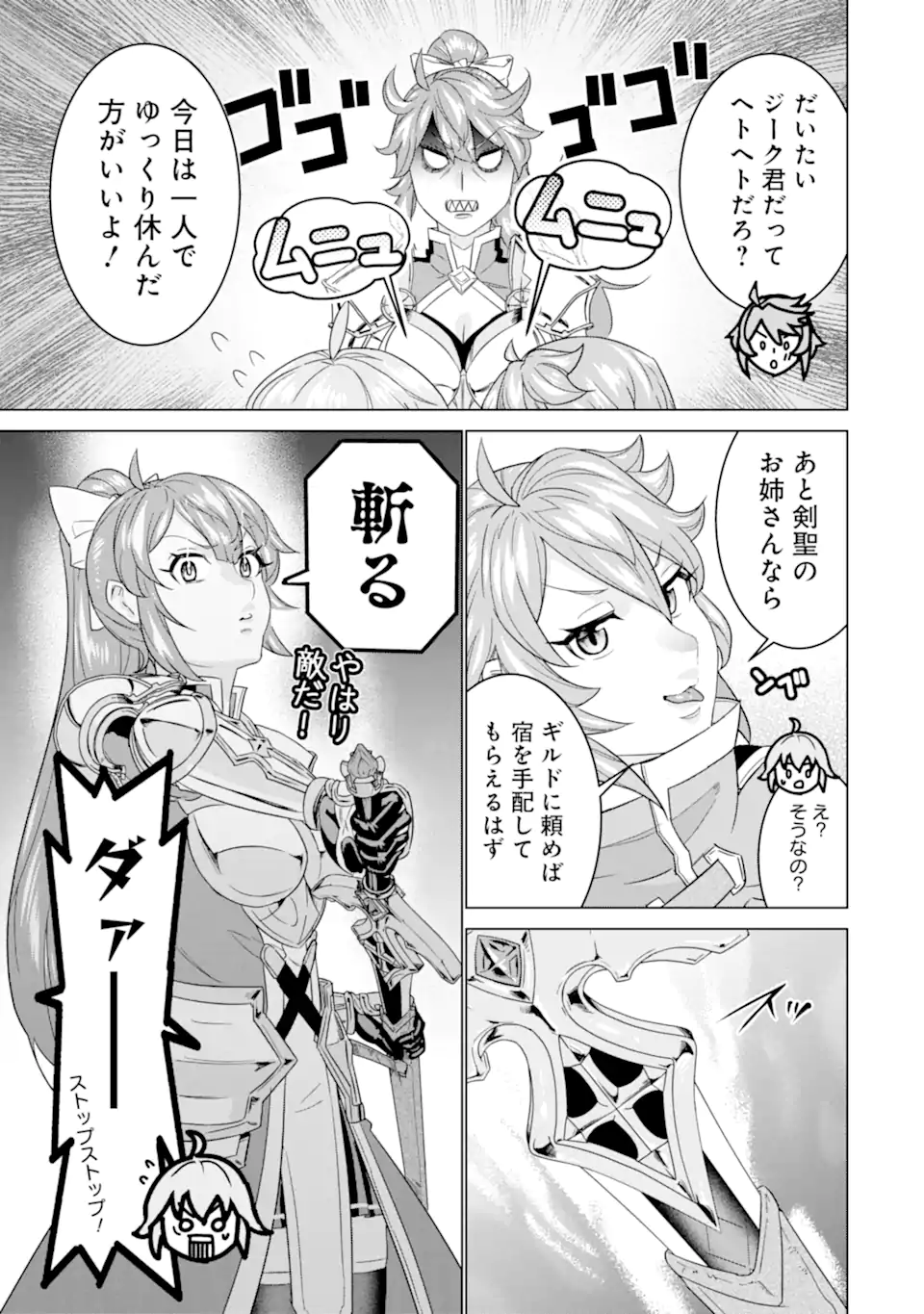 LE DE MUNOU TO IWARE TSUZUKETA ORE DESU GA, SEKAITEKI NI WA CHOU YUUNOU DATTA YOU DESU Chapter 14 page 7 - nihonkuni.com