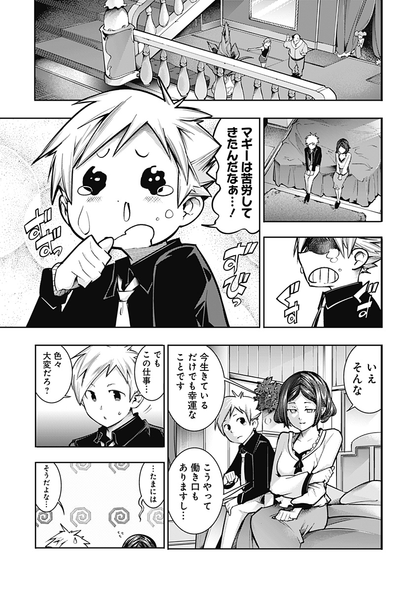 WORLDS END HAREM FANTASIA - RAW Chapter 75 - Page 5