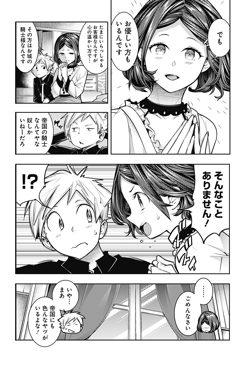 WORLDS END HAREM FANTASIA - RAW Chapter 75 - Page 6