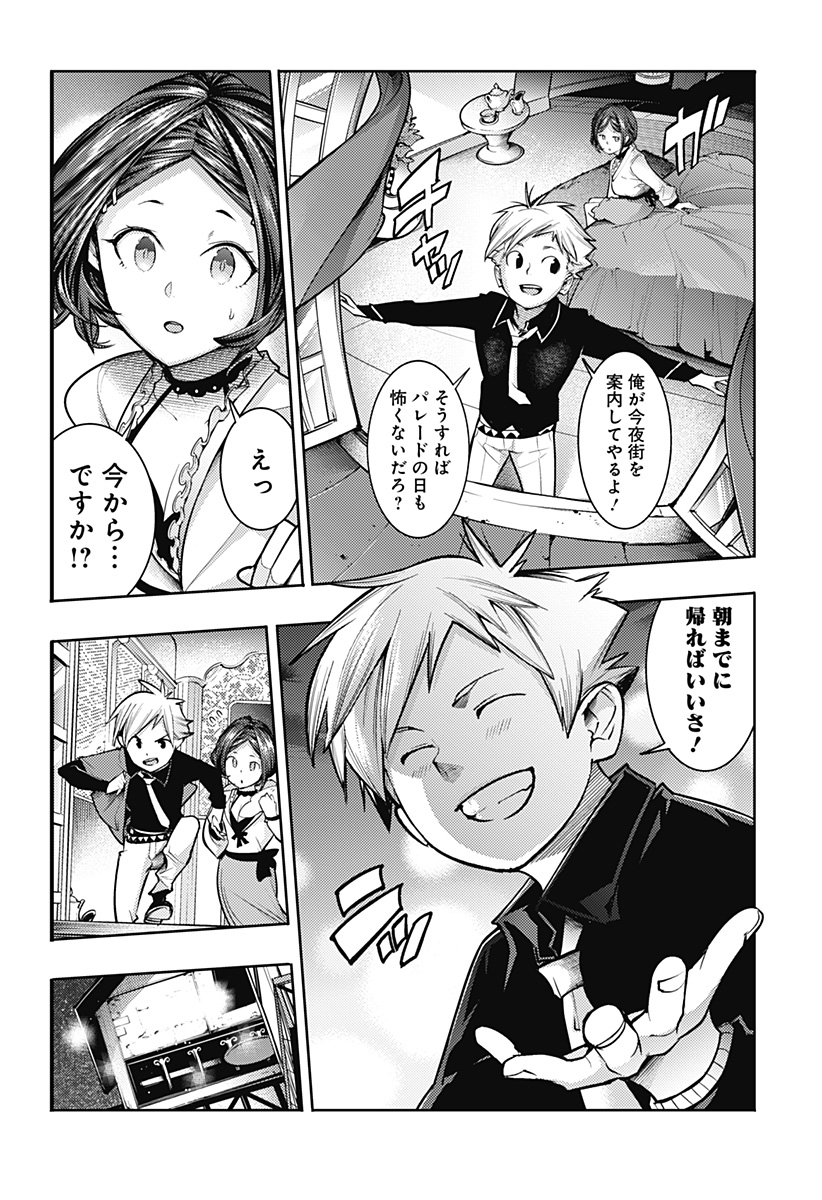 WORLDS END HAREM FANTASIA - RAW Chapter 75 - Page 8