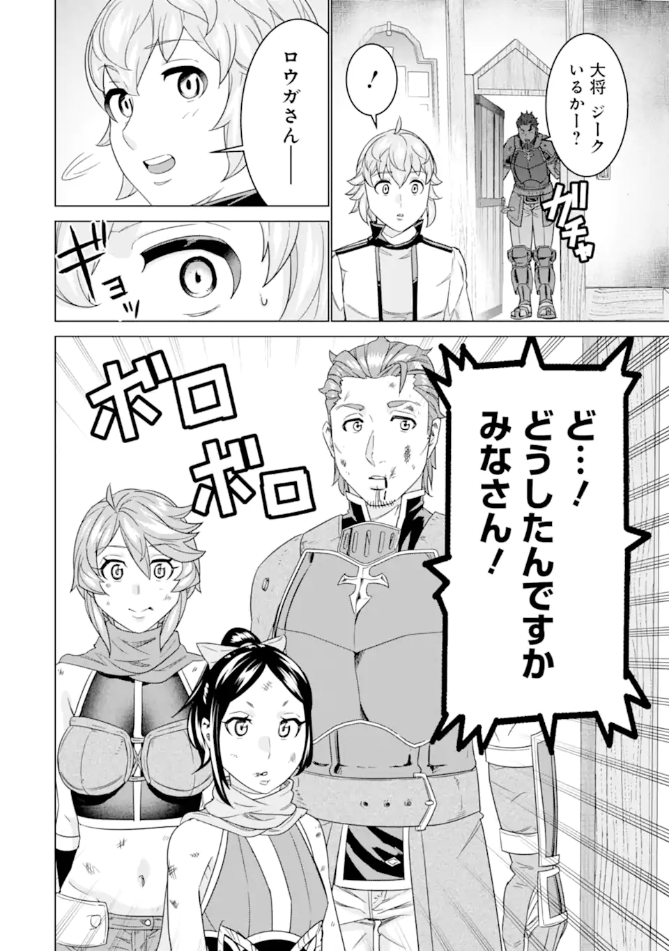 LE DE MUNOU TO IWARE TSUZUKETA ORE DESU GA, SEKAITEKI NI WA CHOU YUUNOU DATTA YOU DESU Chapter 14 page 14 - nihonkuni.com