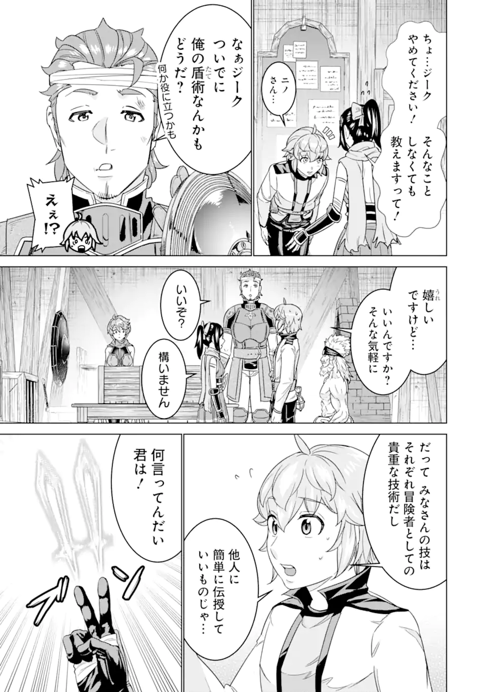 LE DE MUNOU TO IWARE TSUZUKETA ORE DESU GA, SEKAITEKI NI WA CHOU YUUNOU DATTA YOU DESU Chapter 14 page 21 - nihonkuni.com