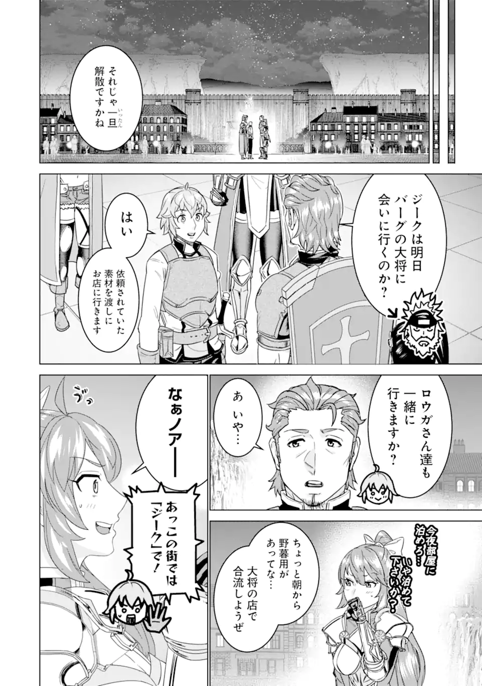 LE DE MUNOU TO IWARE TSUZUKETA ORE DESU GA, SEKAITEKI NI WA CHOU YUUNOU DATTA YOU DESU Chapter 14 page 4 - nihonkuni.com