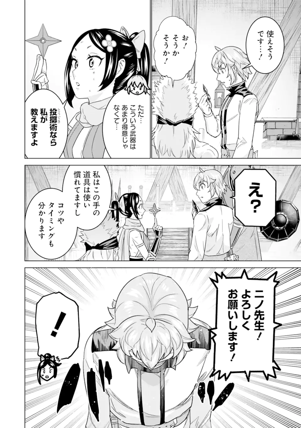 LE DE MUNOU TO IWARE TSUZUKETA ORE DESU GA, SEKAITEKI NI WA CHOU YUUNOU DATTA YOU DESU Chapter 14 page 20 - nihonkuni.com