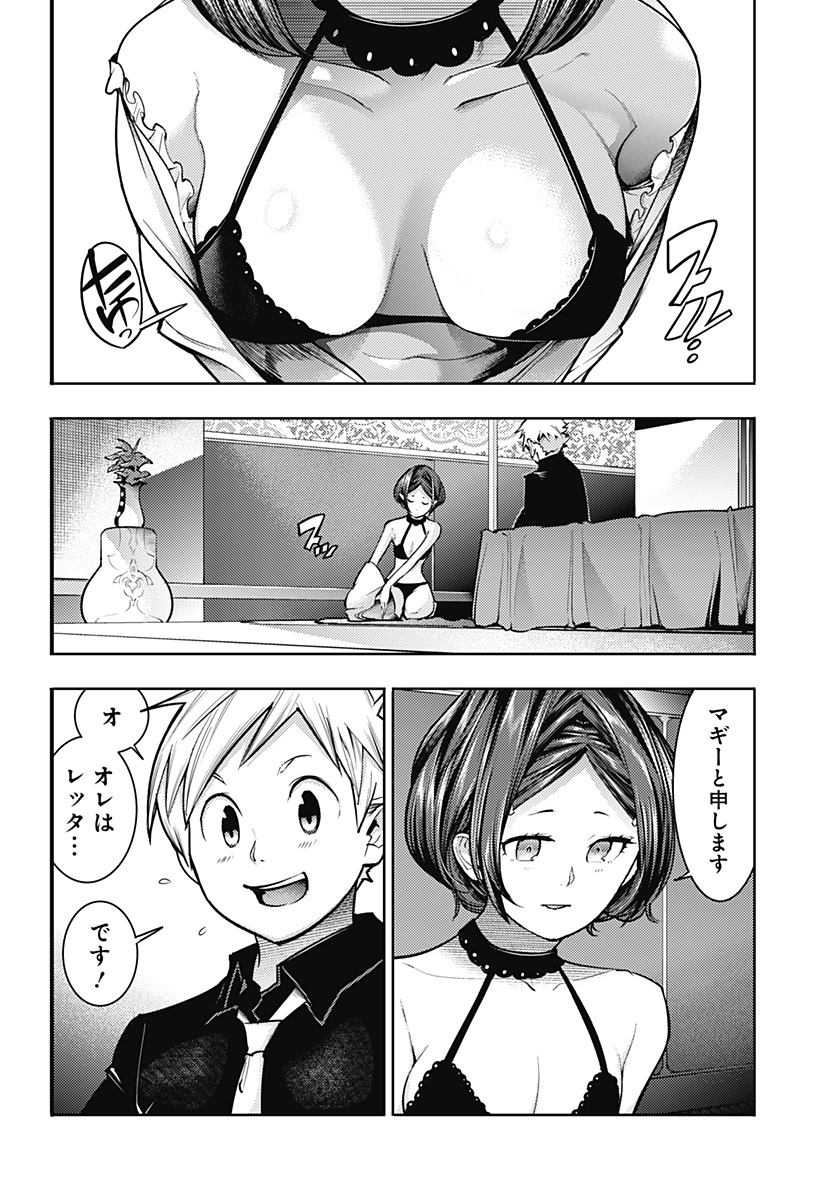 WORLDS END HAREM FANTASIA - RAW Chapter 75 - Page 2
