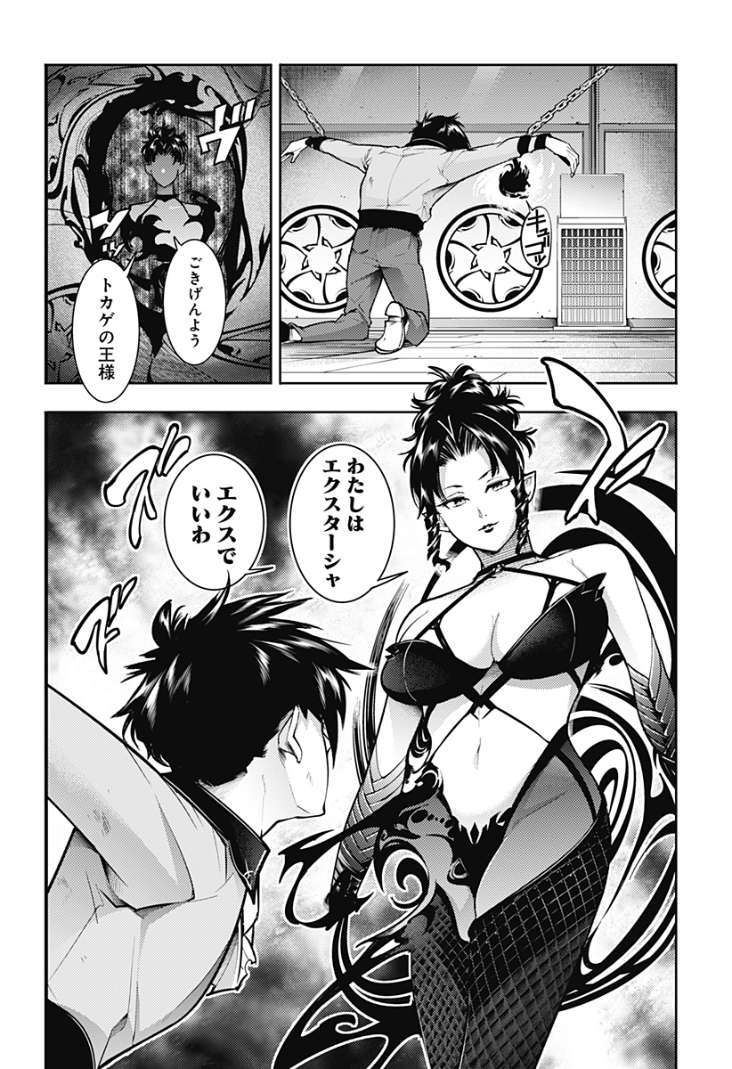 WORLDS END HAREM FANTASIA - RAW Chapter 75 - Page 18