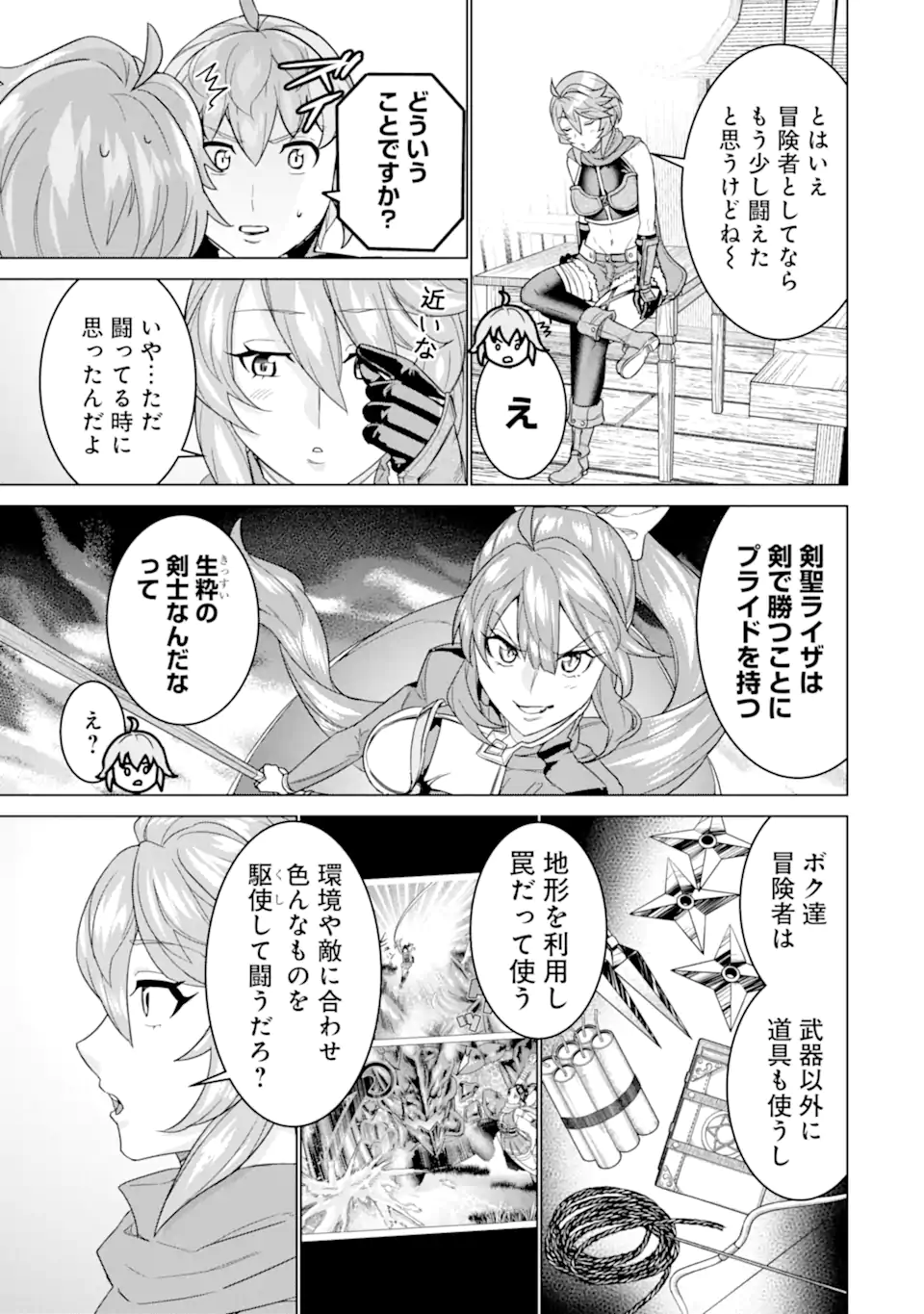 LE DE MUNOU TO IWARE TSUZUKETA ORE DESU GA, SEKAITEKI NI WA CHOU YUUNOU DATTA YOU DESU Chapter 14 page 17 - nihonkuni.com