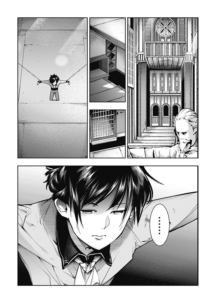 WORLDS END HAREM FANTASIA - RAW Chapter 75 - Page 17