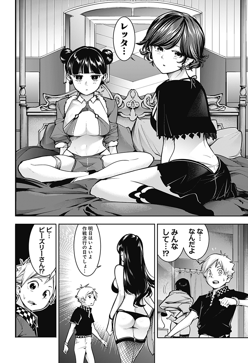 WORLDS END HAREM FANTASIA - RAW Chapter 76 - Page 14