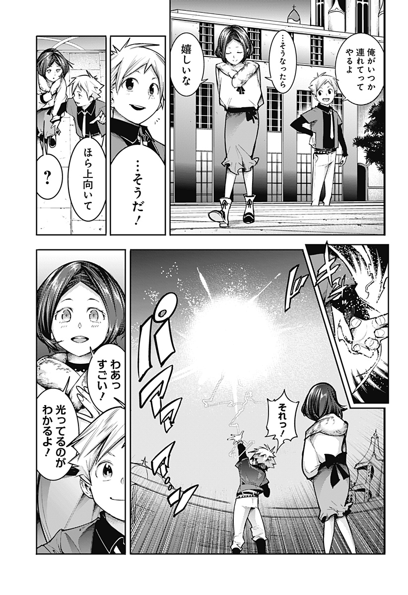 WORLDS END HAREM FANTASIA - RAW Chapter 75 - Page 13