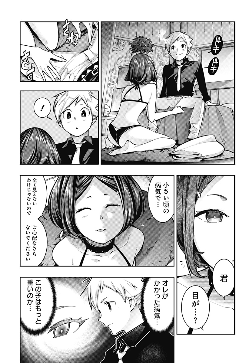 WORLDS END HAREM FANTASIA - RAW Chapter 75 - Page 3