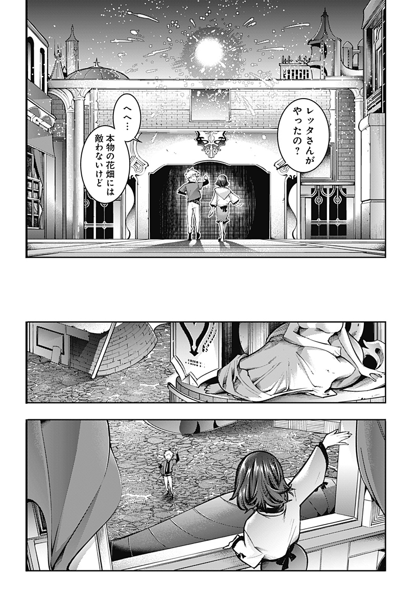 WORLDS END HAREM FANTASIA - RAW Chapter 75 - Page 14