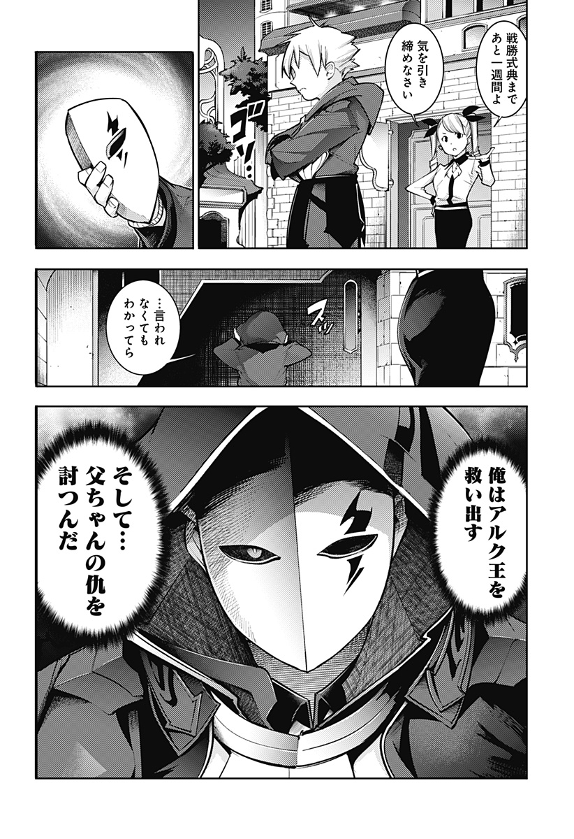 WORLDS END HAREM FANTASIA - RAW Chapter 75 - Page 16