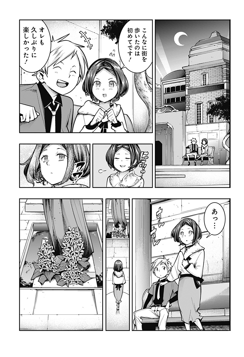 WORLDS END HAREM FANTASIA - RAW Chapter 75 - Page 11