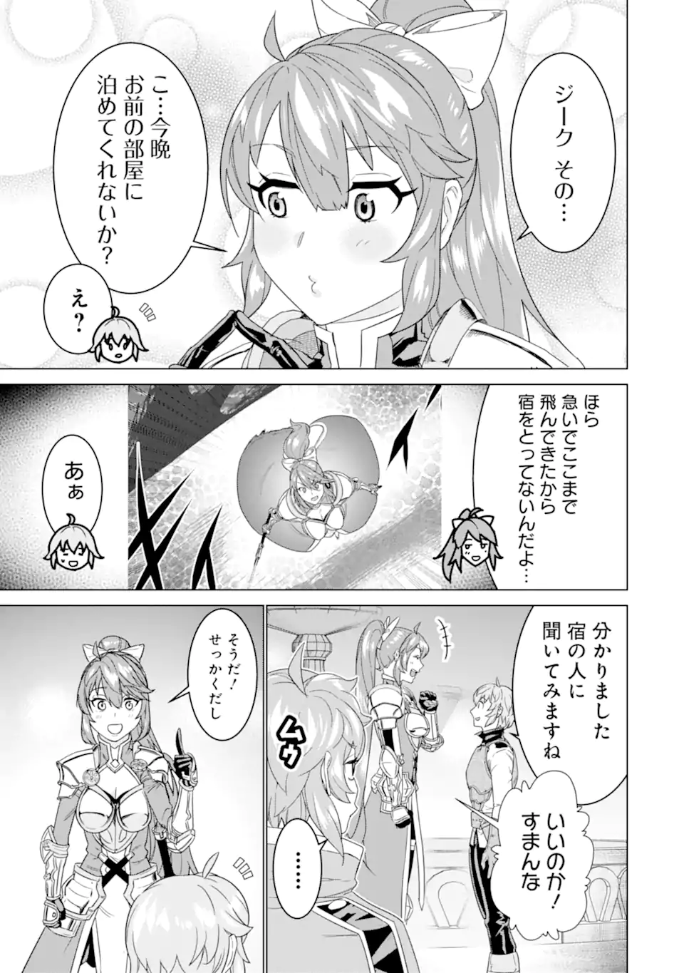 LE DE MUNOU TO IWARE TSUZUKETA ORE DESU GA, SEKAITEKI NI WA CHOU YUUNOU DATTA YOU DESU Chapter 14 page 5 - nihonkuni.com