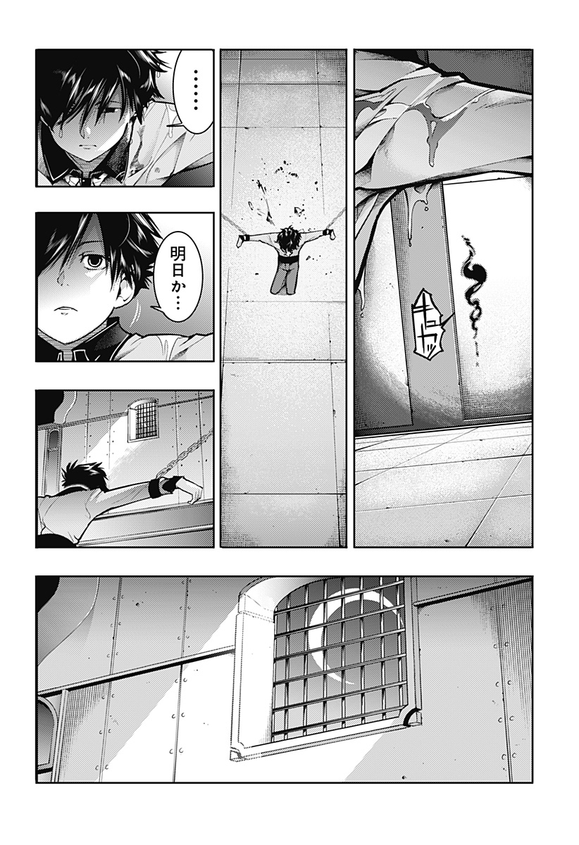 WORLDS END HAREM FANTASIA - RAW Chapter 76 - Page 8
