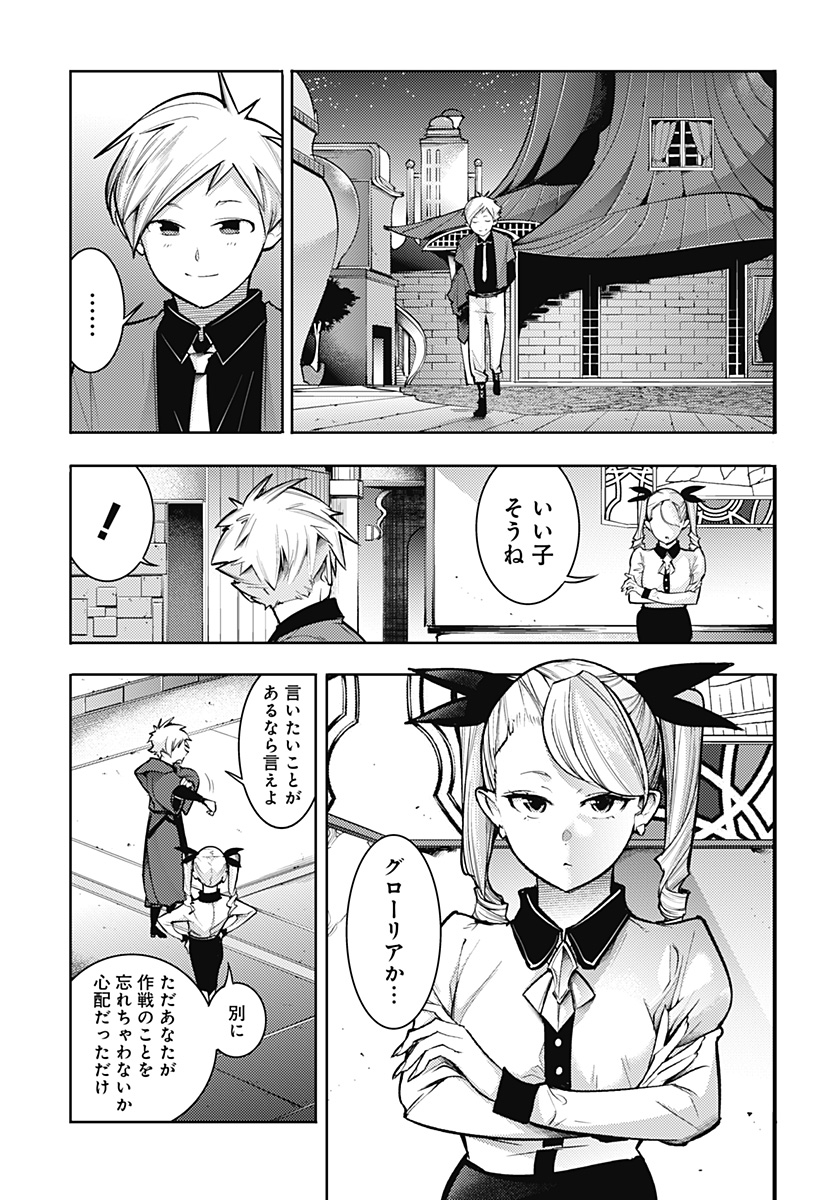 WORLDS END HAREM FANTASIA - RAW Chapter 75 - Page 15