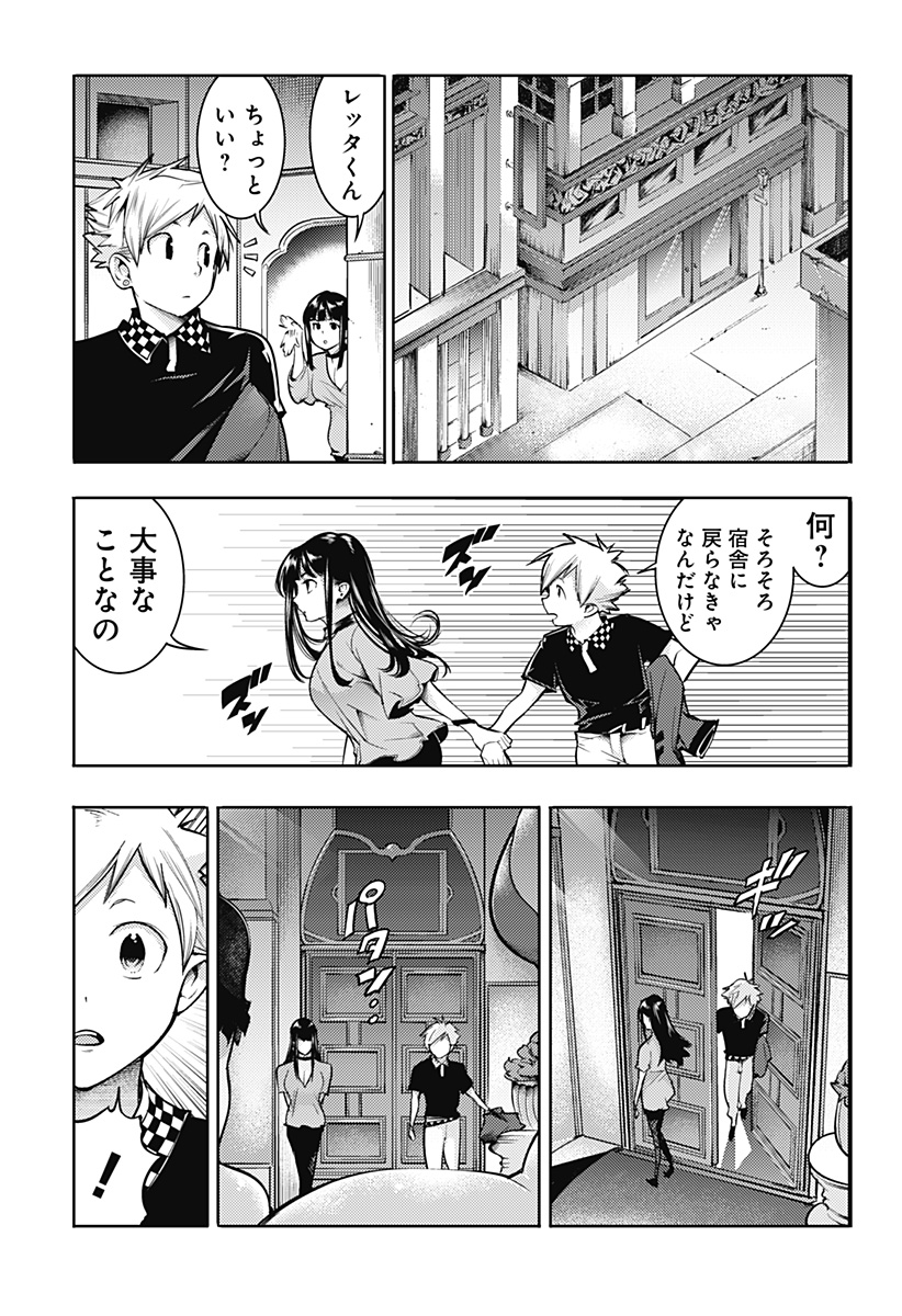 WORLDS END HAREM FANTASIA - RAW Chapter 76 - Page 13