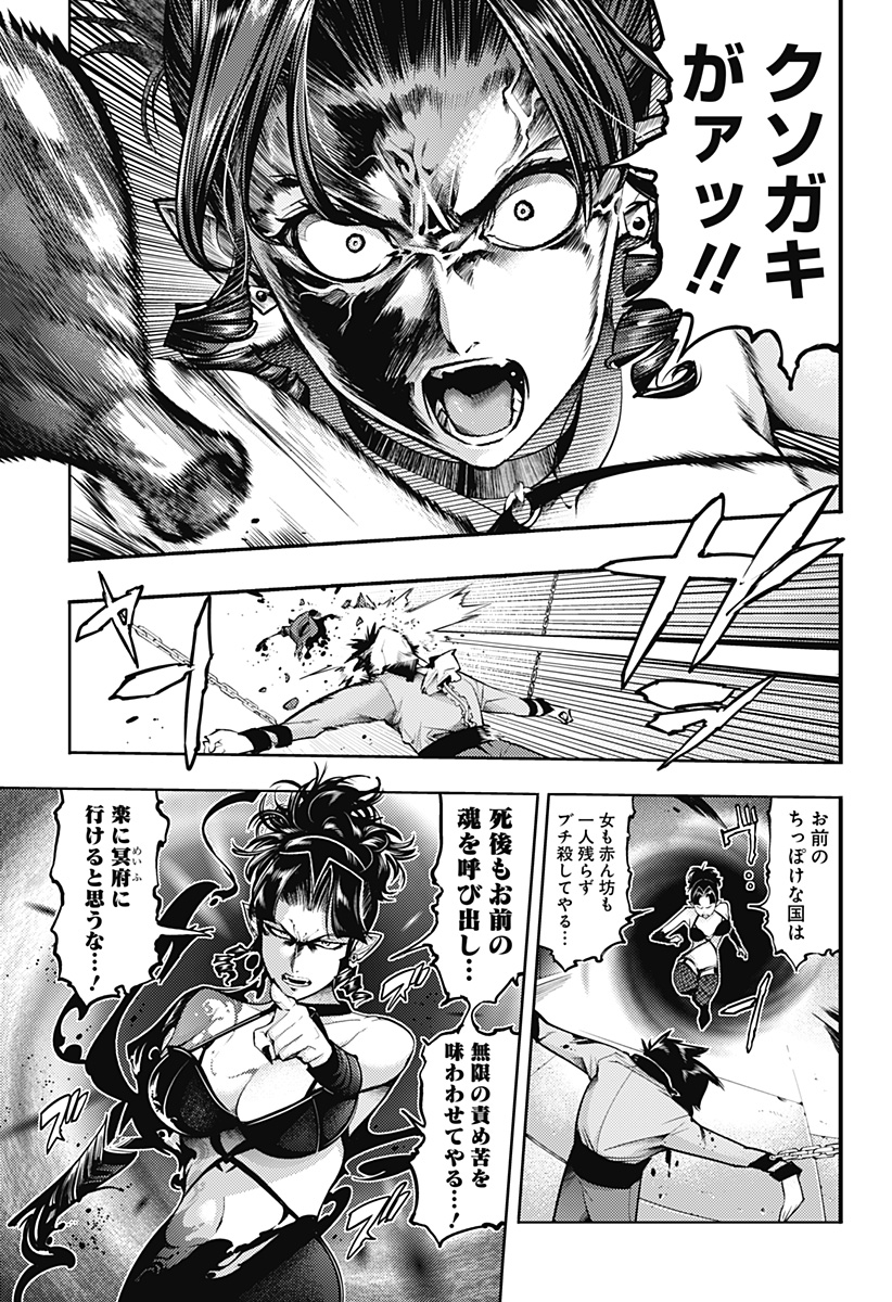 WORLDS END HAREM FANTASIA - RAW Chapter 76 - Page 7