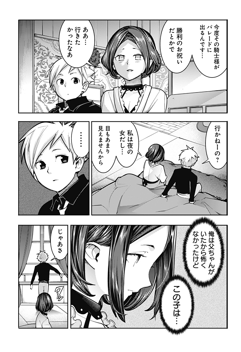 WORLDS END HAREM FANTASIA - RAW Chapter 75 - Page 7