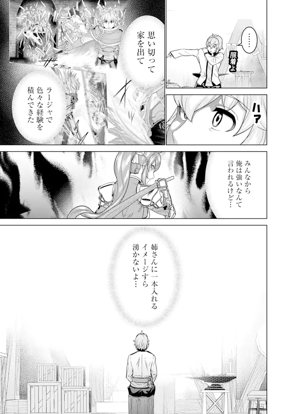 LE DE MUNOU TO IWARE TSUZUKETA ORE DESU GA, SEKAITEKI NI WA CHOU YUUNOU DATTA YOU DESU Chapter 14 page 13 - nihonkuni.com