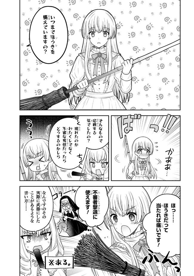 MOTOSISTER REIJO NO MIGAWARI OHI KOHO SEIKATSU KAMISAMA NI BUREINA HITO HA KONO WATASHI GA YURUSHIMASEN Chapter 3.2 - Page 3