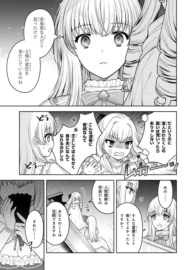 MOTOSISTER REIJO NO MIGAWARI OHI KOHO SEIKATSU KAMISAMA NI BUREINA HITO HA KONO WATASHI GA YURUSHIMASEN Chapter 3.2 - Page 9