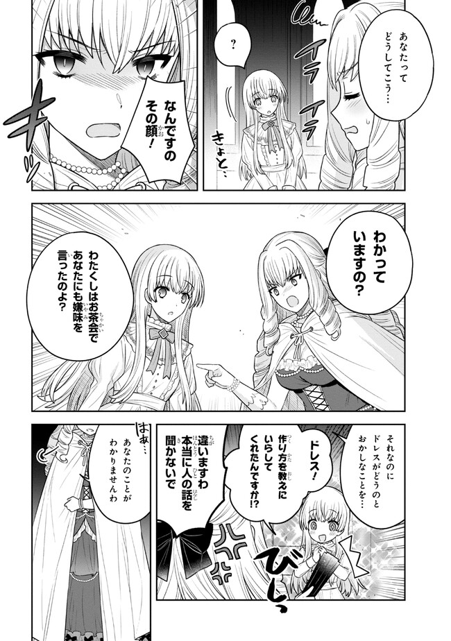 MOTOSISTER REIJO NO MIGAWARI OHI KOHO SEIKATSU KAMISAMA NI BUREINA HITO HA KONO WATASHI GA YURUSHIMASEN Chapter 3.2 - Page 4