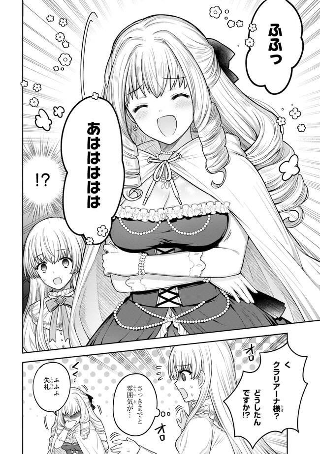 MOTOSISTER REIJO NO MIGAWARI OHI KOHO SEIKATSU KAMISAMA NI BUREINA HITO HA KONO WATASHI GA YURUSHIMASEN Chapter 3.2 - Page 6