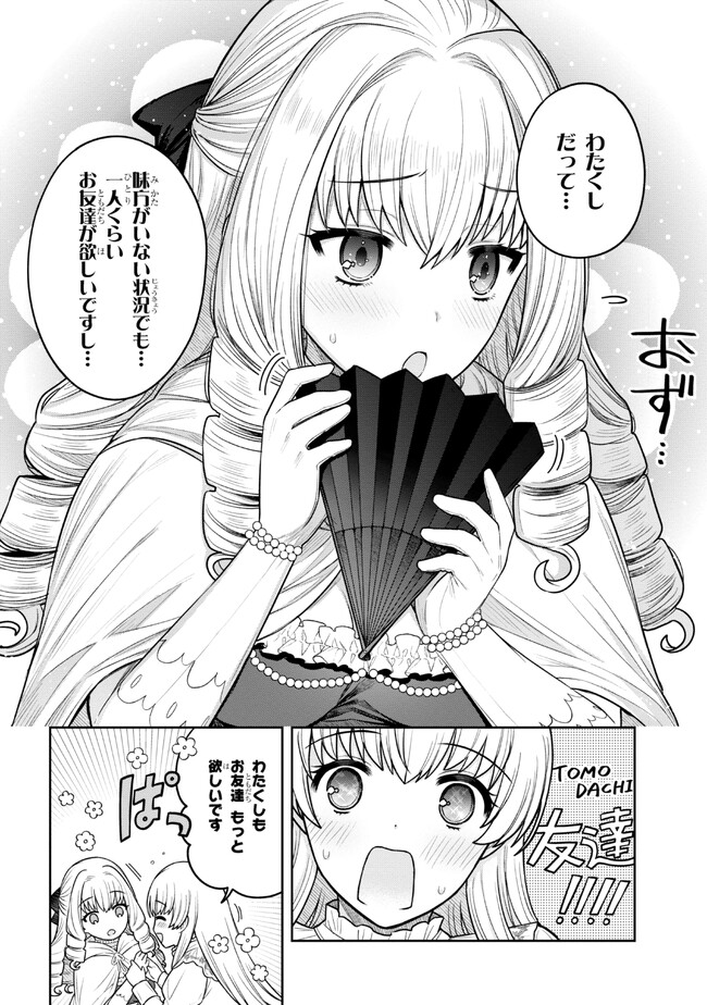 MOTOSISTER REIJO NO MIGAWARI OHI KOHO SEIKATSU KAMISAMA NI BUREINA HITO HA KONO WATASHI GA YURUSHIMASEN Chapter 3.2 - Page 10