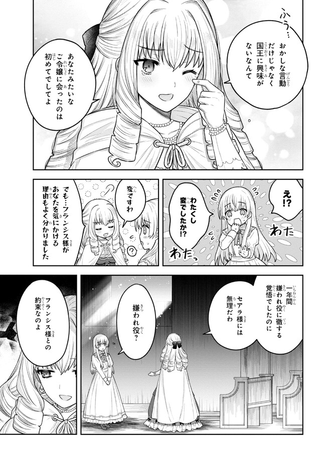 MOTOSISTER REIJO NO MIGAWARI OHI KOHO SEIKATSU KAMISAMA NI BUREINA HITO HA KONO WATASHI GA YURUSHIMASEN Chapter 3.2 - Page 7