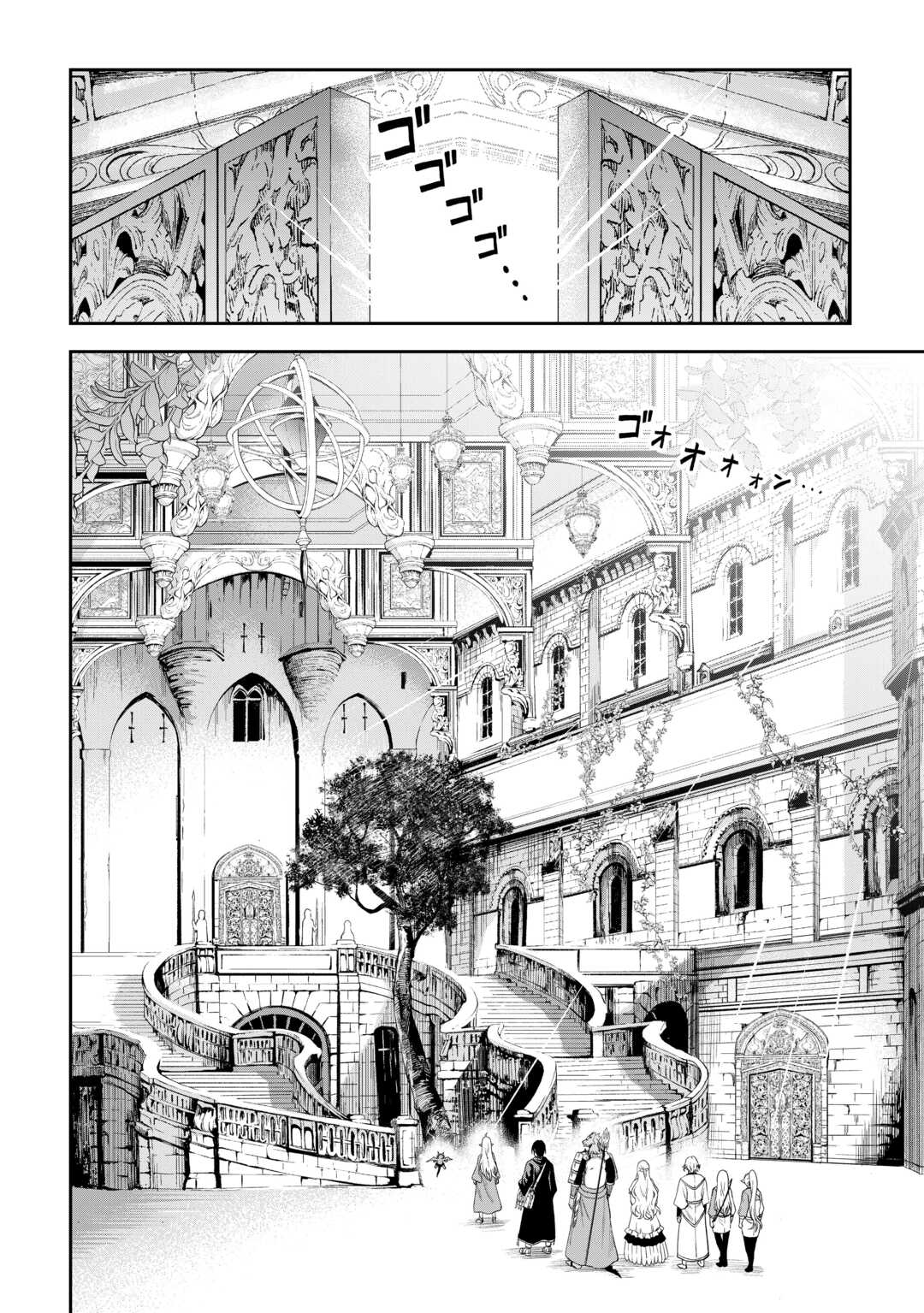 SOZAI SAISHUKA NO ISEKAI RYOKOUKI - RAW Chapter 50 - Page 2