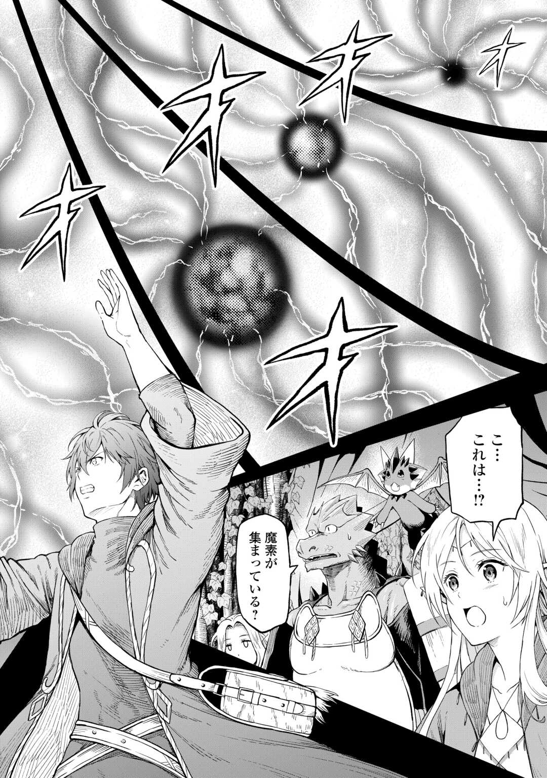 SOZAI SAISHUKA NO ISEKAI RYOKOUKI - RAW Chapter 50 - Page 20