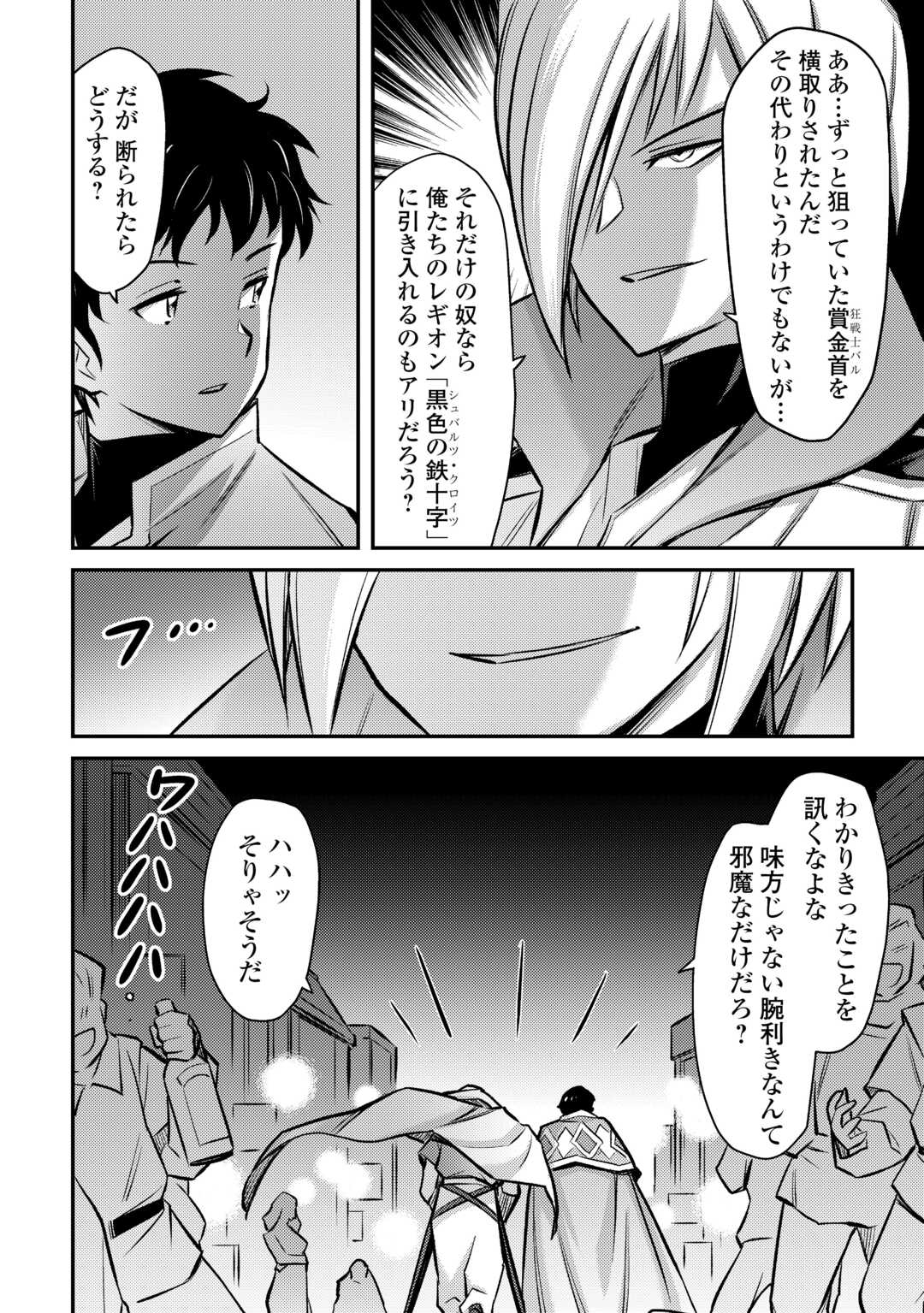 MAKIKOMARE SHOUKAN!? SOSHITE WATASHI WA Chapter 34 - Page 17